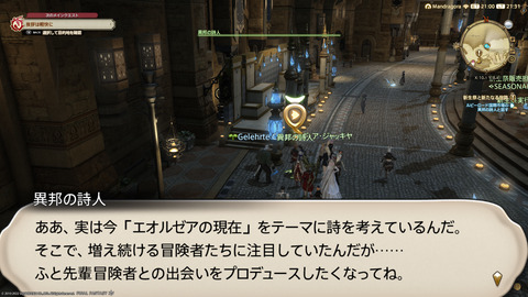 ffxiv_20220827_213116_993.png