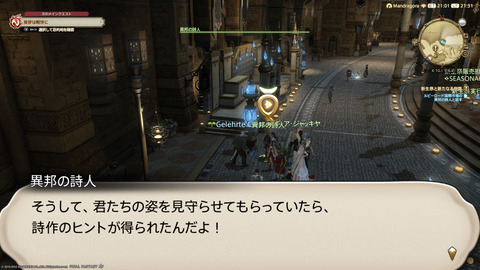 ffxiv_20220827_213121_694.png