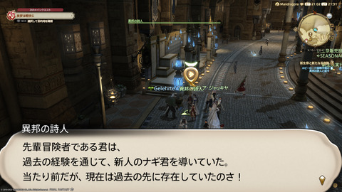 ffxiv_20220827_213124_610.png