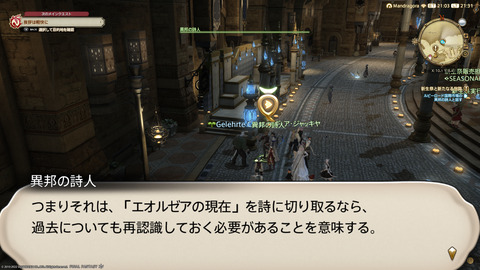 ffxiv_20220827_213127_177.png