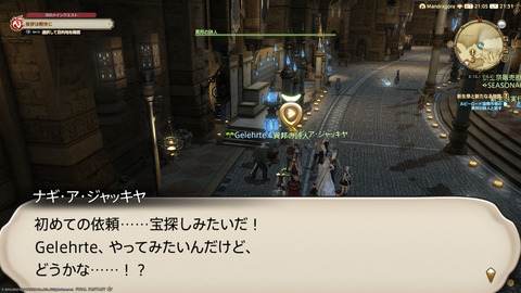 ffxiv_20220827_213132_777.png