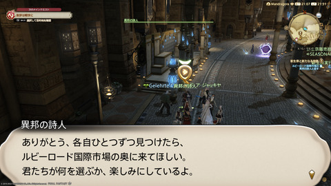 ffxiv_20220827_213137_177.png