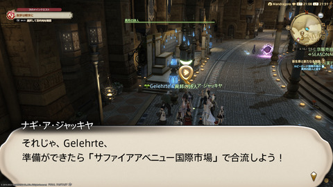 ffxiv_20220827_213142_143.png