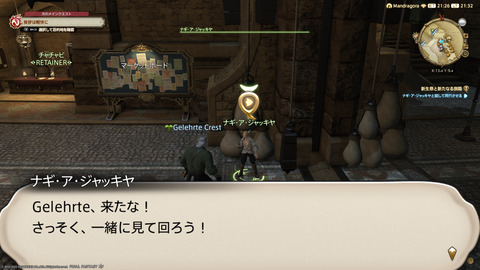 ffxiv_20220827_213232_526.png