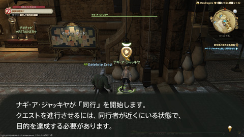 ffxiv_20220827_213234_643.png