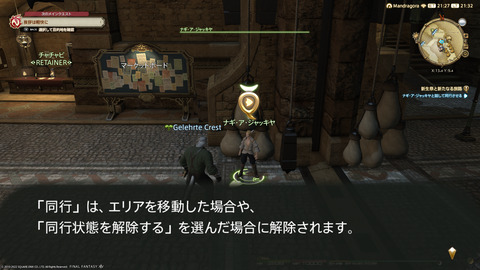 ffxiv_20220827_213236_426.png