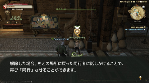 ffxiv_20220827_213237_893.png