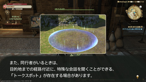 ffxiv_20220827_213239_293.png