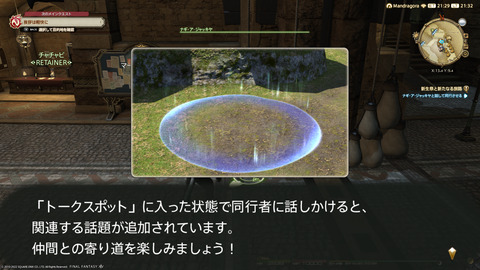 ffxiv_20220827_213240_926.png