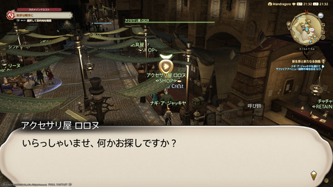 ffxiv_20220827_213250_110.png