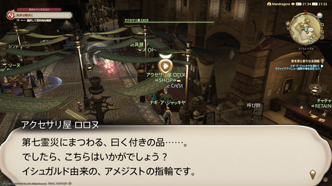 ffxiv_20220827_213255_693.png