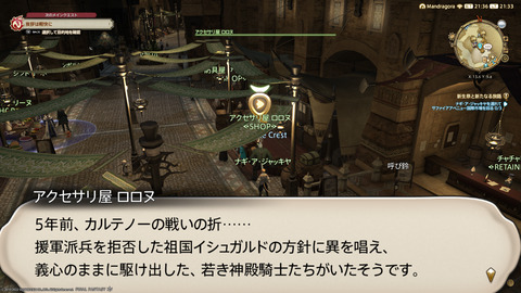 ffxiv_20220827_213301_743.png