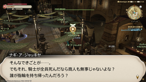 ffxiv_20220827_213318_110.png