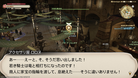 ffxiv_20220827_213322_026.png