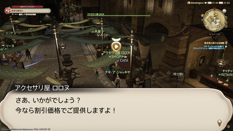 ffxiv_20220827_213327_209.png