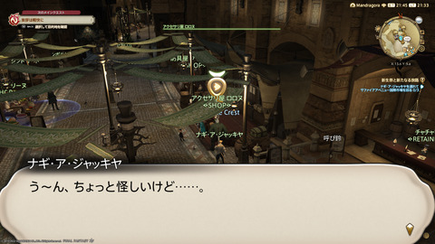 ffxiv_20220827_213329_009.png