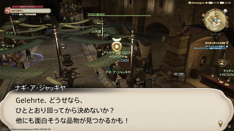 ffxiv_20220827_213333_592.png