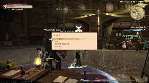 ffxiv_20220827_213344_443.png