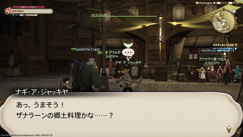 ffxiv_20220827_213346_793.png