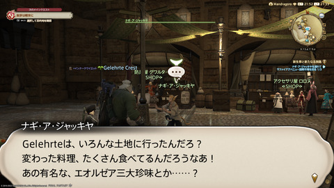 ffxiv_20220827_213348_776.png