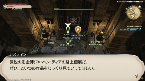 ffxiv_20220827_213409_692.png