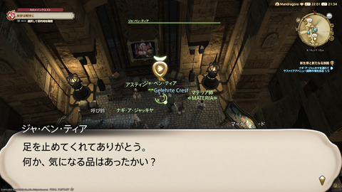 ffxiv_20220827_213415_409.png