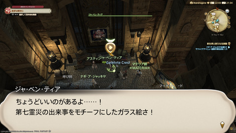 ffxiv_20220827_213420_226.png