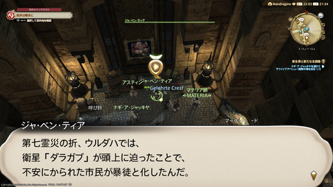 ffxiv_20220827_213422_693.png