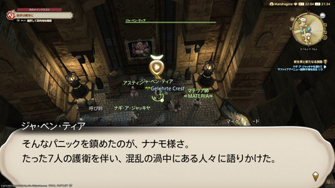 ffxiv_20220827_213424_759.png