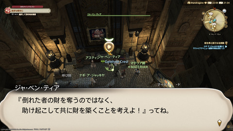 ffxiv_20220827_213426_843.png