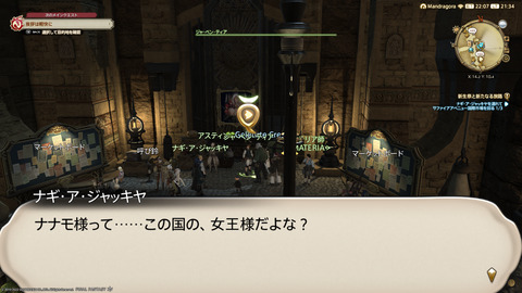 ffxiv_20220827_213432_877.png