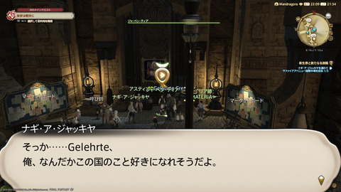 ffxiv_20220827_213437_692.png