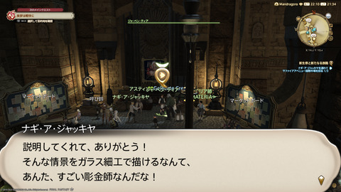 ffxiv_20220827_213442_359.png