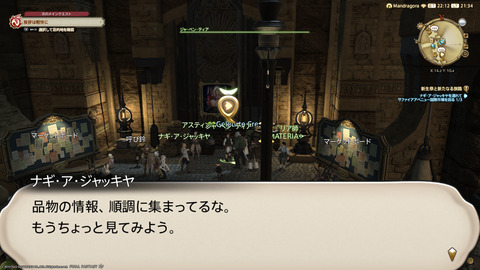 ffxiv_20220827_213446_676.png