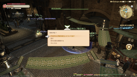 ffxiv_20220827_213501_993.png