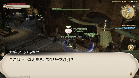 ffxiv_20220827_213505_409.png