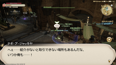 ffxiv_20220827_213509_542.png