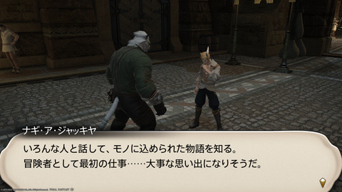 ffxiv_20220827_213614_842.png