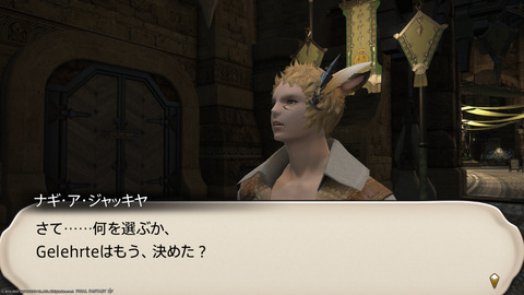 ffxiv_20220827_213619_392.png