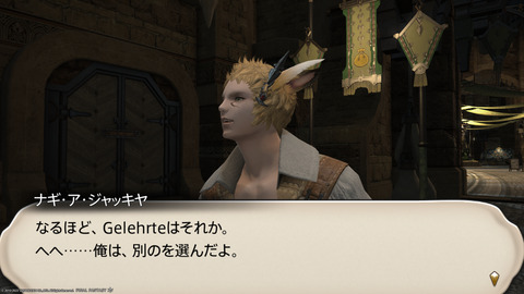 ffxiv_20220827_213643_791.png