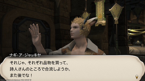 ffxiv_20220827_213646_825.png