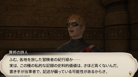 ffxiv_20220827_213800_492.png