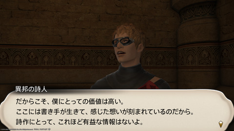 ffxiv_20220827_213806_508.png