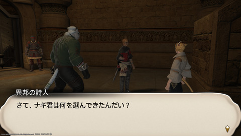 ffxiv_20220827_213812_975.png