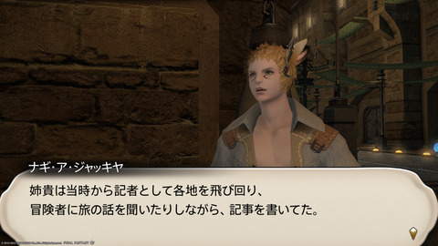 ffxiv_20220827_213835_808.png