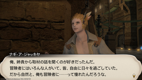 ffxiv_20220827_213842_541.png