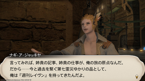 ffxiv_20220827_213849_558.png