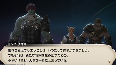 ffxiv_20220827_214045_841.png