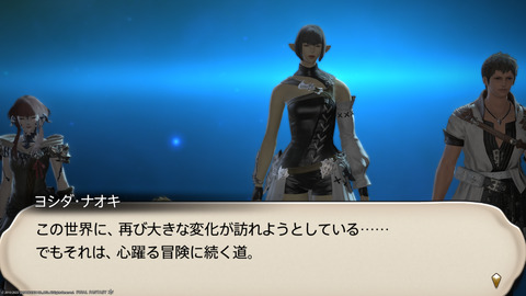 ffxiv_20220827_214050_524.png