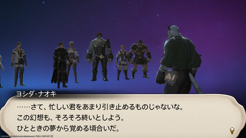 ffxiv_20220827_214100_024.png